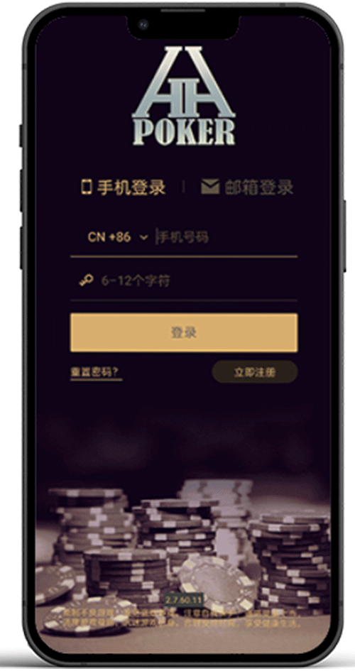 HHPoker客户端界面